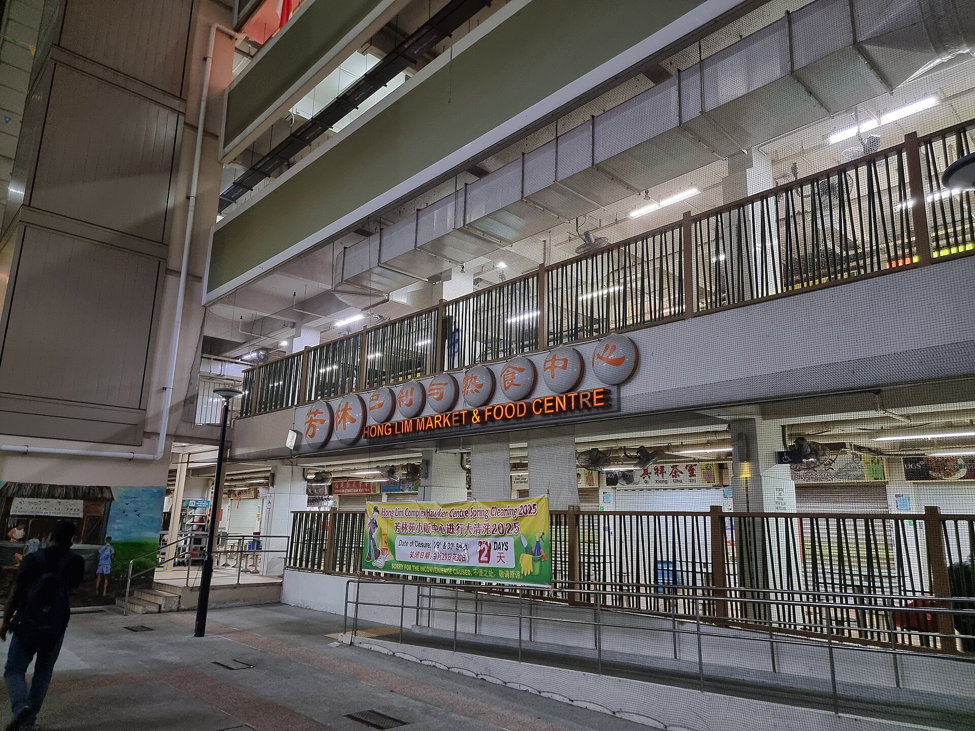 Hong Lim Market & Food Centre: char siew noodles, pork noodles and curry chicken near Chinatown